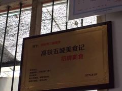 -学街秀兰麻辣烫