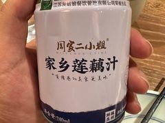 -周家二小姐的菜(西津渡店)