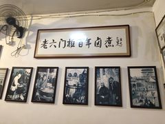 -六爷门框百年卤煮