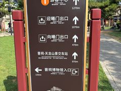 -晋祠公园