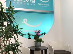 -微笑口腔(园区店)