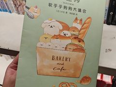 -PAGEONE(北京坊店)