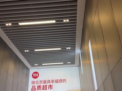 -永辉超市(鲁谷店)