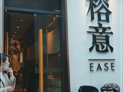 门面-榕意·川味之美(深业上城店)