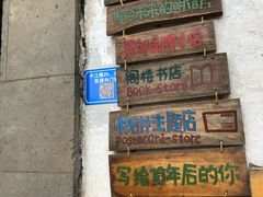-猫的天空之城概念书店(苏州平江店)