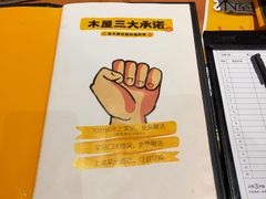 -木屋烧烤(大屯路店)