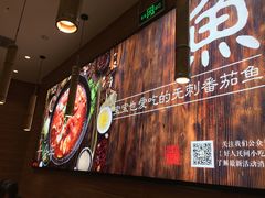 -好人民间小吃·番茄鱼酸菜鱼(木渎悠方店)