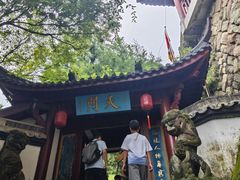 -大慈岩风景区