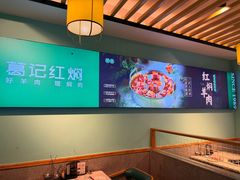 -葛记红焖羊肉(人民路店)