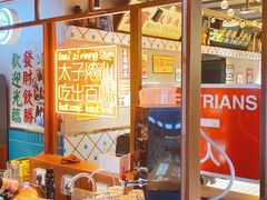 -太子浓心招牌炸酱小锅米线(兰州中心店)