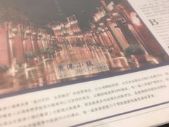 -鹿港小镇(金虹桥国际中心店)