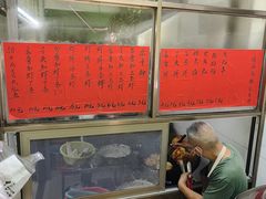 -信二嫂虾饼(振兴路店)