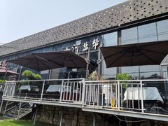 -小河盐帮·私家菜·烤鸭(三元桥·霄云路店)