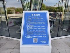 -大庆石油科技馆