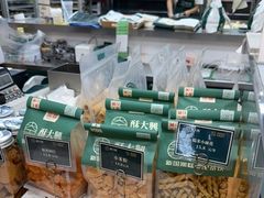 -酥大興·新国潮糕点配茶饮(龙岗万达黑金店)