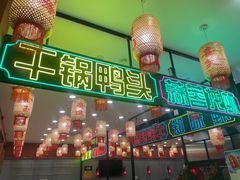 -嘉陵楼馋嘴城(簋街总店)