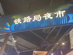 -胖老汉清真餐饮(西御街店)