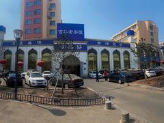 -元盛居(生态大街店)