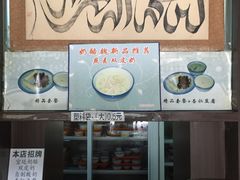 -奶酪魏(牛街总店)