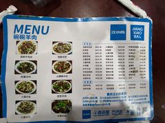 -碗碗羊肉(松石北路店)