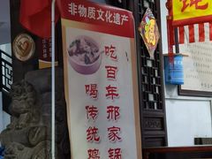 -邢家锅贴老店·非遗·开封菜(金明广场店)