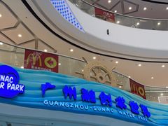 -广州融创水世界
