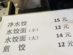 -燊意布拉肠云吞面(中山四路店)
