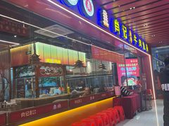 -肖记公安牛肉鱼杂馆·省级非物质文化遗产(江汉路直营店)