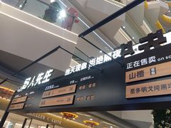 -野人先生Gelato(上海长宁龙之梦店)