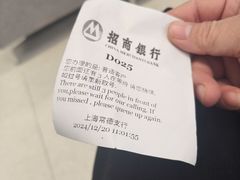 -招商银行(上海常德支行)