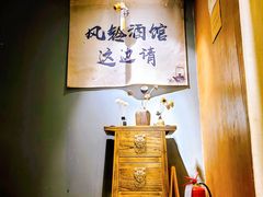 -檐下风铃酒馆