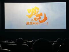 -英皇电影城(英皇集团中心IMAX店)
