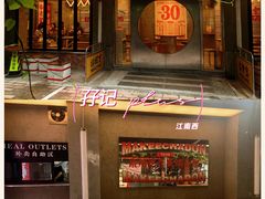 -孖记茶档·热腾茶餐(江南西plus店)