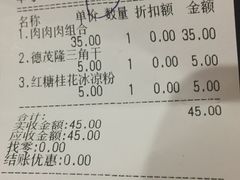 账单-盛香亭热卤(麓山通程店)