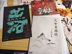 -剧狐剧本杀(徐汇1号店)