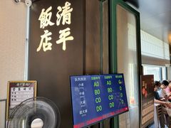 -清平饭店•广州第一鸡(陈家祠店)