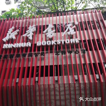 这个其实有点点偏… 门口有很多买水果的爷爷奶奶
