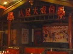-向阳屯食村