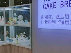 -焙丽拾光(麦凯乐直营店)