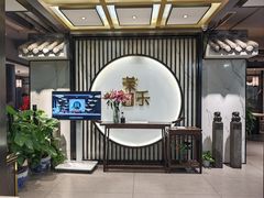 -荣乐园