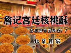-亦庄创意生活广场