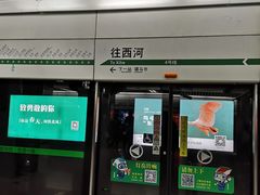 -宽窄巷子(地铁站)
