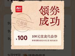 -西贝(枫蓝国际购物中心店)
