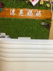 -漂亮妈妈产后恢复中心(回龙观店)