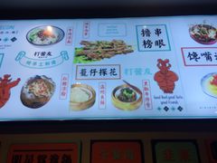 菜单-打酱友•斑鱼海鲜粥火锅(吴桥店)