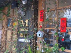 -青木造型HAIR·あおき髪を刈る潮人店