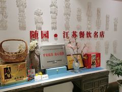 -華僑飯店中餐厅