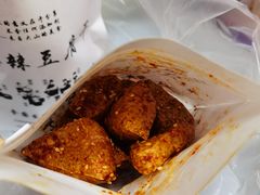 -518豆腐干(总店)