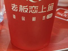 -老板恋上鱼(恒隆广场店)