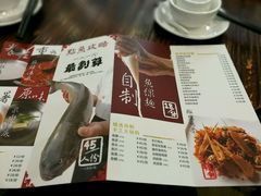 -正能量脆肉鲩火锅
